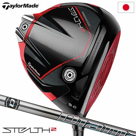 即配！】テーラーメイド STEALTH2 ステルス2 ドライバー メンズ 右用