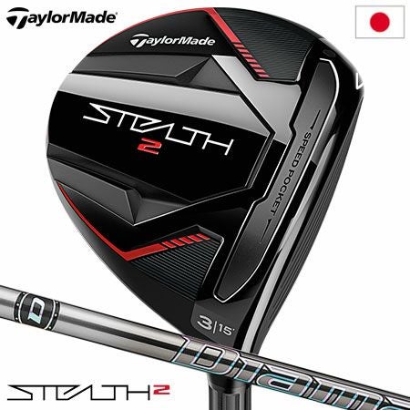 即配！】テーラーメイド STEALTH2 ステルス2 フェアウェイウッド