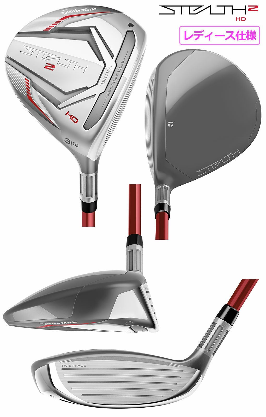 レディース】テーラーメイド STEALTH2 HD ステルス2 HD ウィメンズ