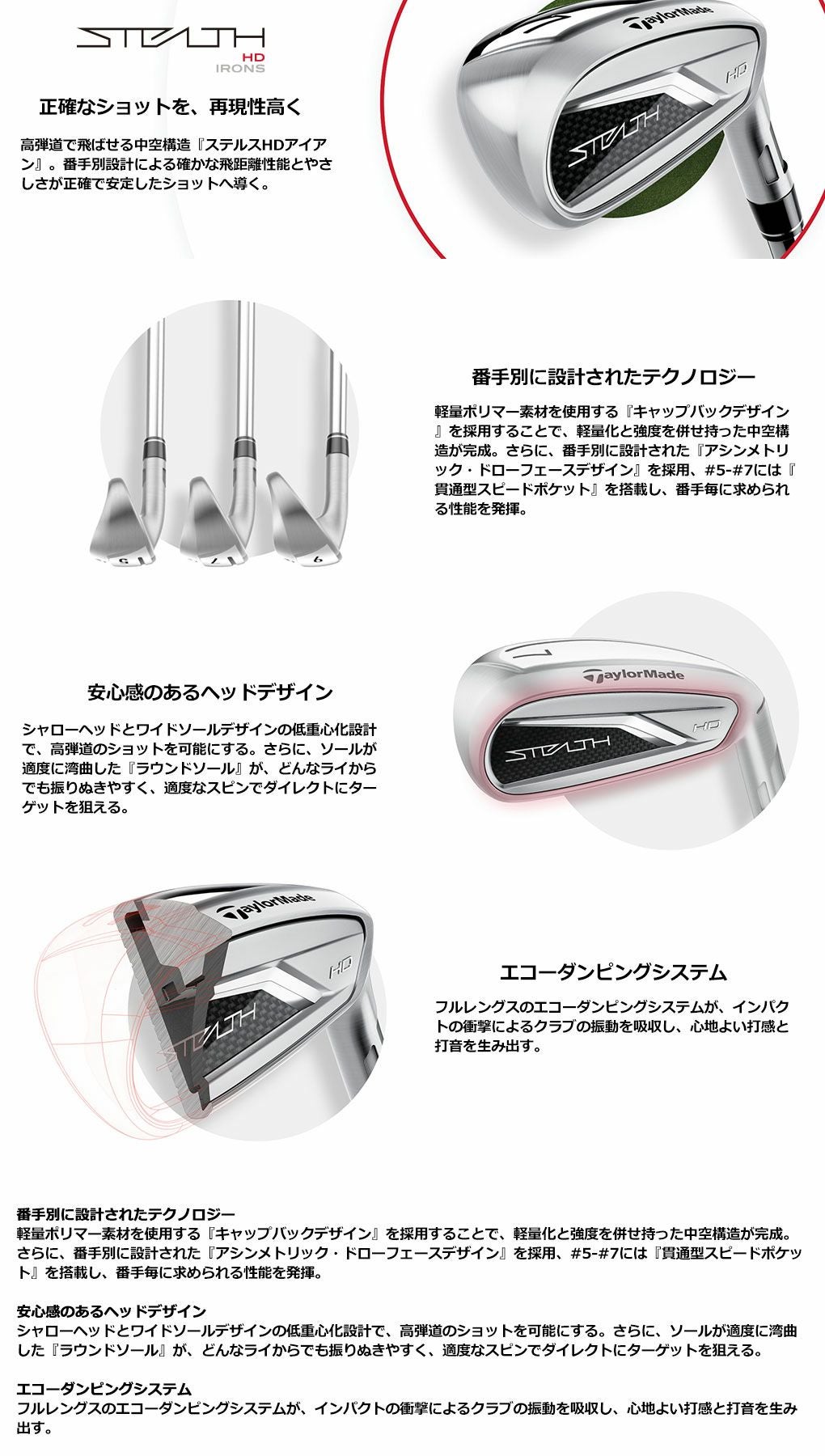 テーラーメイド STEALTH HD ステルス HD アイアン 単品 5I,AW,SW