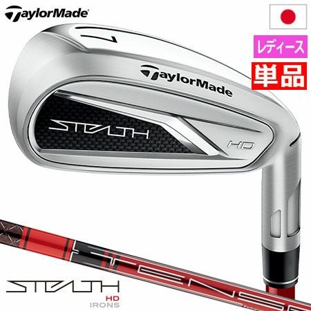 レディース】テーラーメイド STEALTH HD ステルス HD ウィメンズ