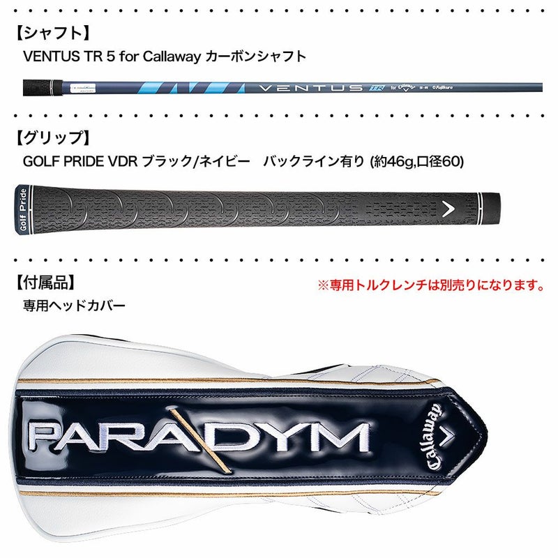 キャロウェイパラダイムドライバー