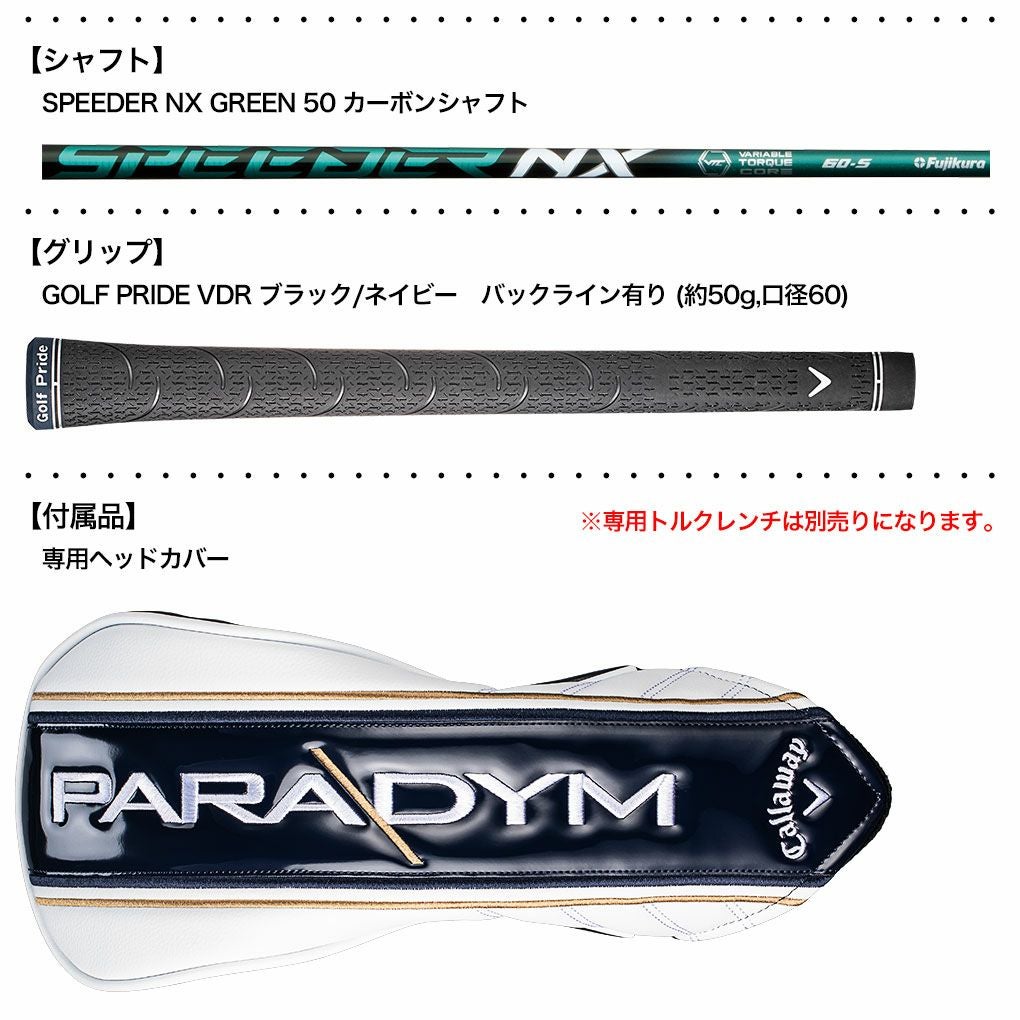 キャロウェイ PARADYM パラダイム ドライバー メンズ 右用 SPEEDER NX