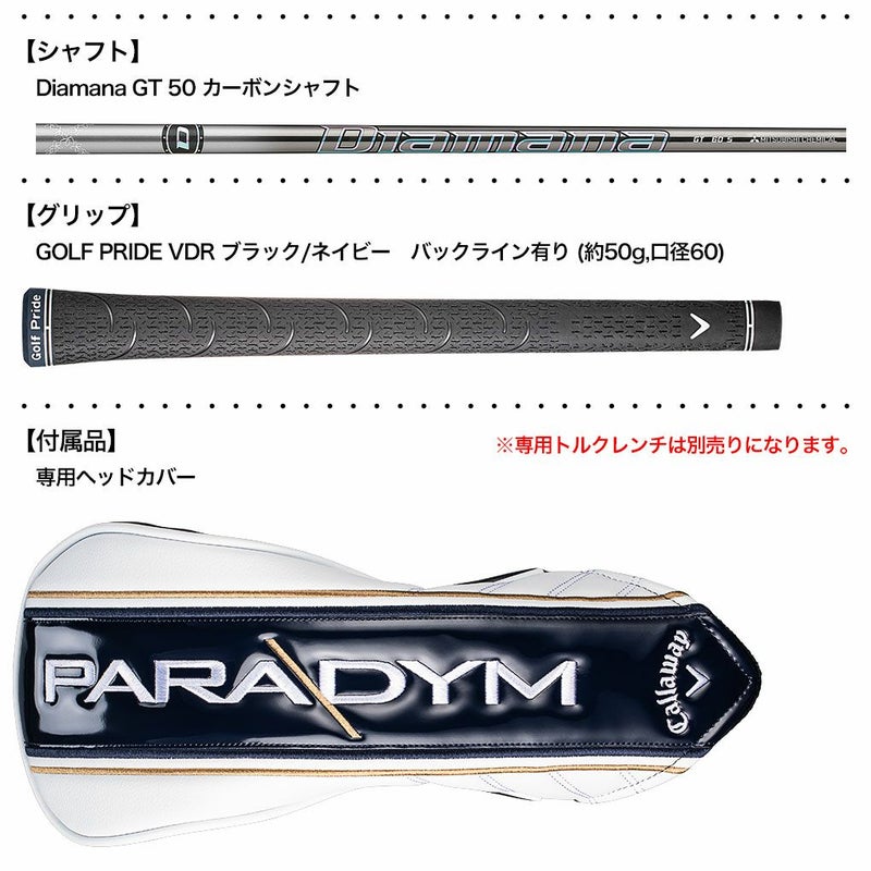 キャロウェイパラダイムXドライバー