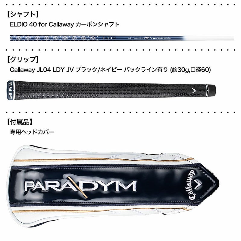 キャロウェイパラダイムMAXFASTフェアウェイウッド