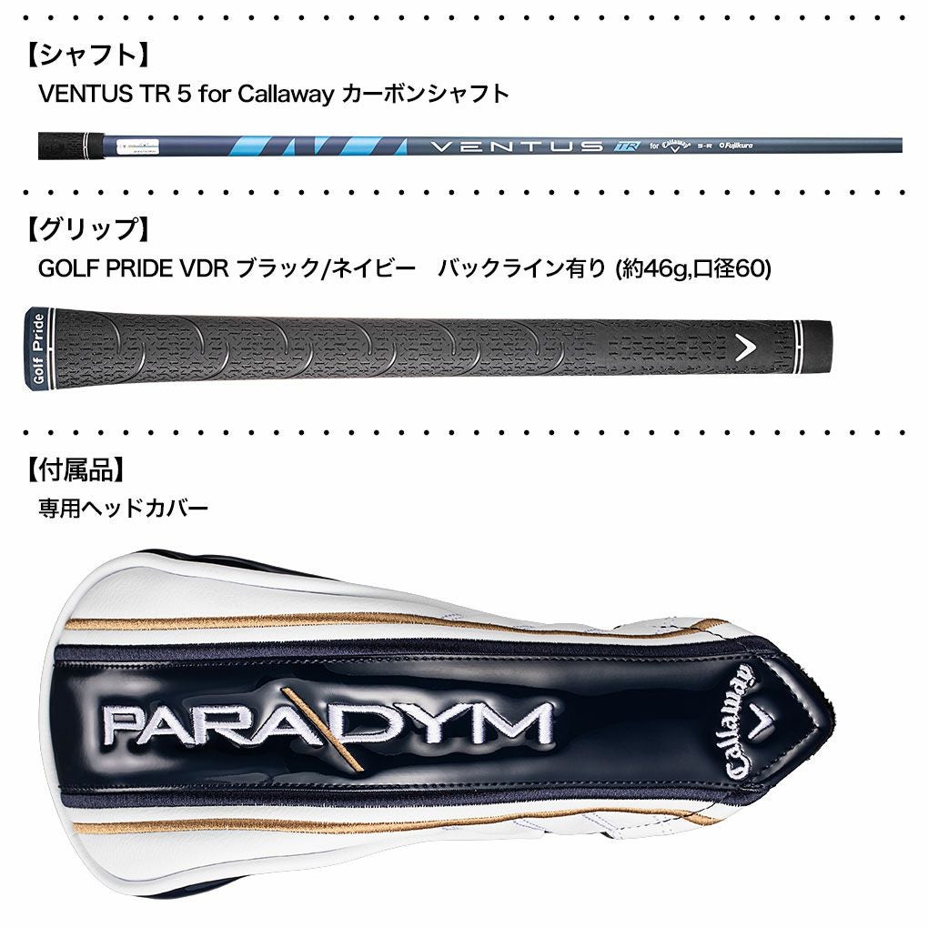 キャロウェイ PARADYM パラダイム ユーティリティ メンズ 右用 VENTUS