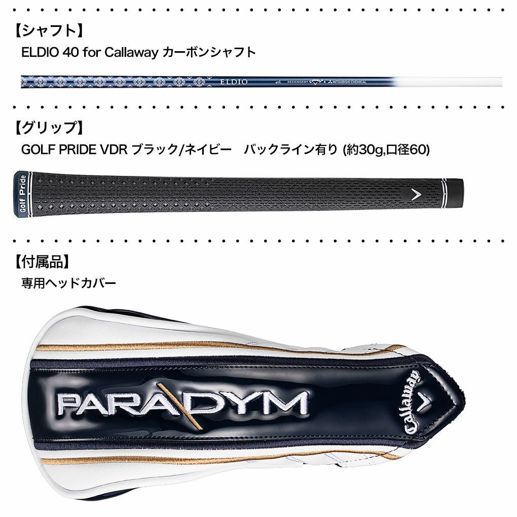 レディース】キャロウェイ PARADYM MAX FAST Women's パラダイム