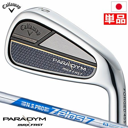 キャロウェイPARADYMMAXFASTアイアンセット