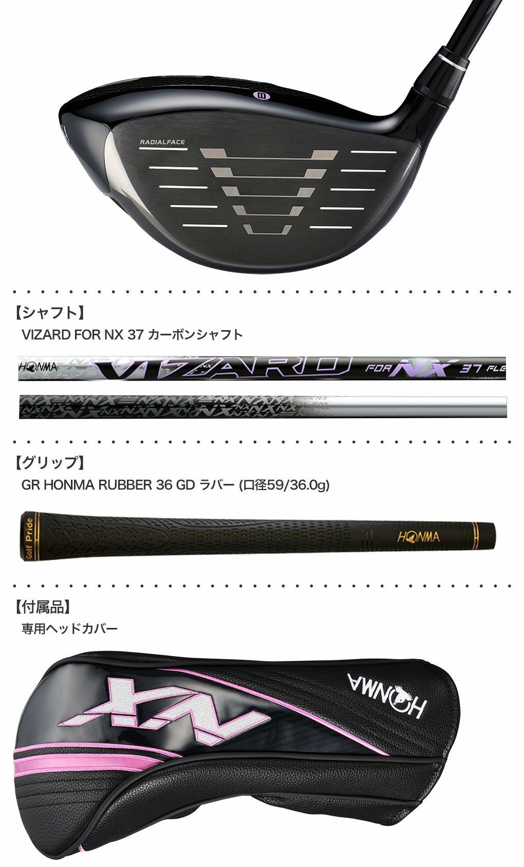 レディース 本間ゴルフ BERES NX LA ドライバー レディース 右用
