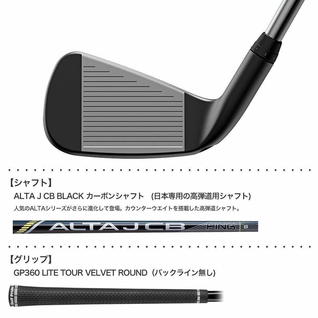 ALTA J CB BLACK R 5番ウッド用シャフト ALTA JCB BLACK シャフト 2本セット ユーティリティ用 【公式通販】