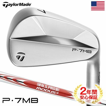 毎日発送】テーラーメイド P7MB アイアン 6本セット(5I-PW) メンズ 右
