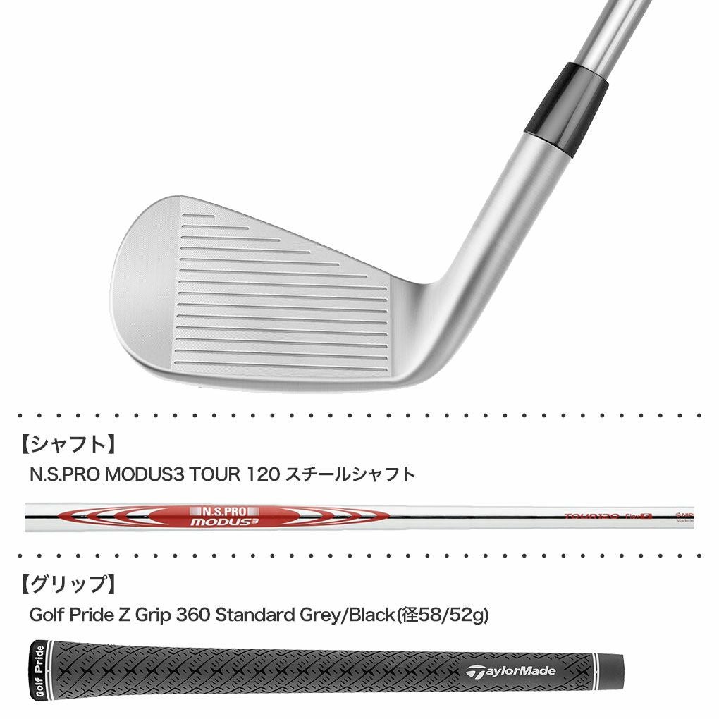 毎日発送】テーラーメイド P7MB アイアン 6本セット(5I-PW) メンズ 右