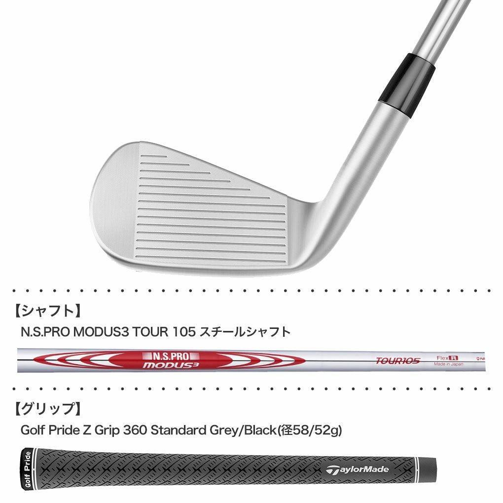 毎日発送】テーラーメイド P7MC アイアン 6本セット(5I-PW) メンズ 右