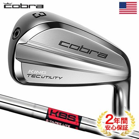 毎日発送】コブラ KING TEC Utility Irons アイアン型ユーティリティ