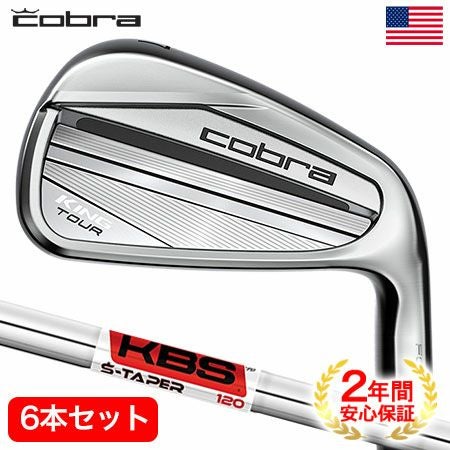 コブラ アイアンセット取扱店｜USモデル・限定品も｜ジーパーズ