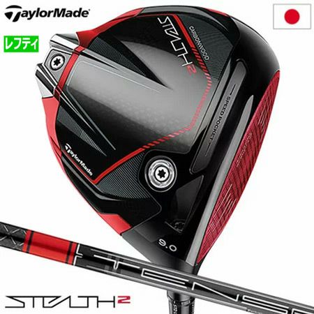 即配！】テーラーメイド STEALTH2 ステルス2 ドライバー メンズ 左用