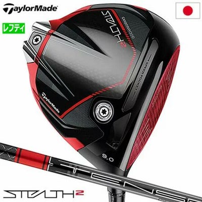 テーラーメイドステルス2