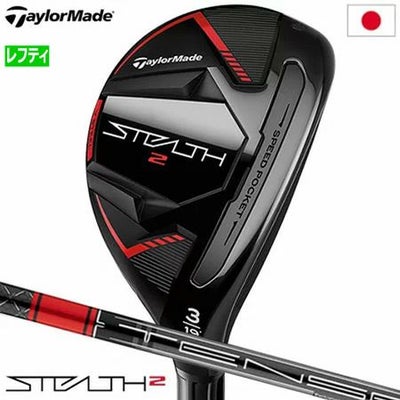 テーラーメイドステルス2レスキュー