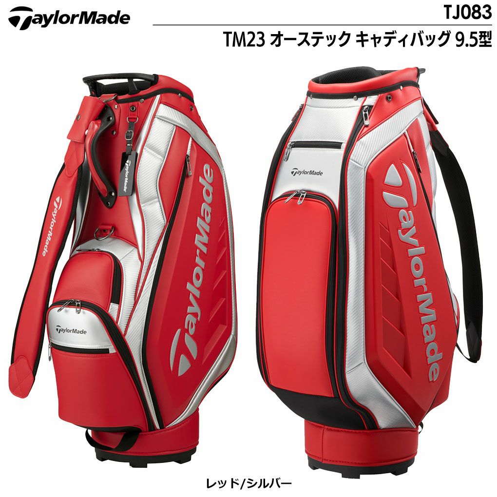 テーラーメイド_キャディバッグ