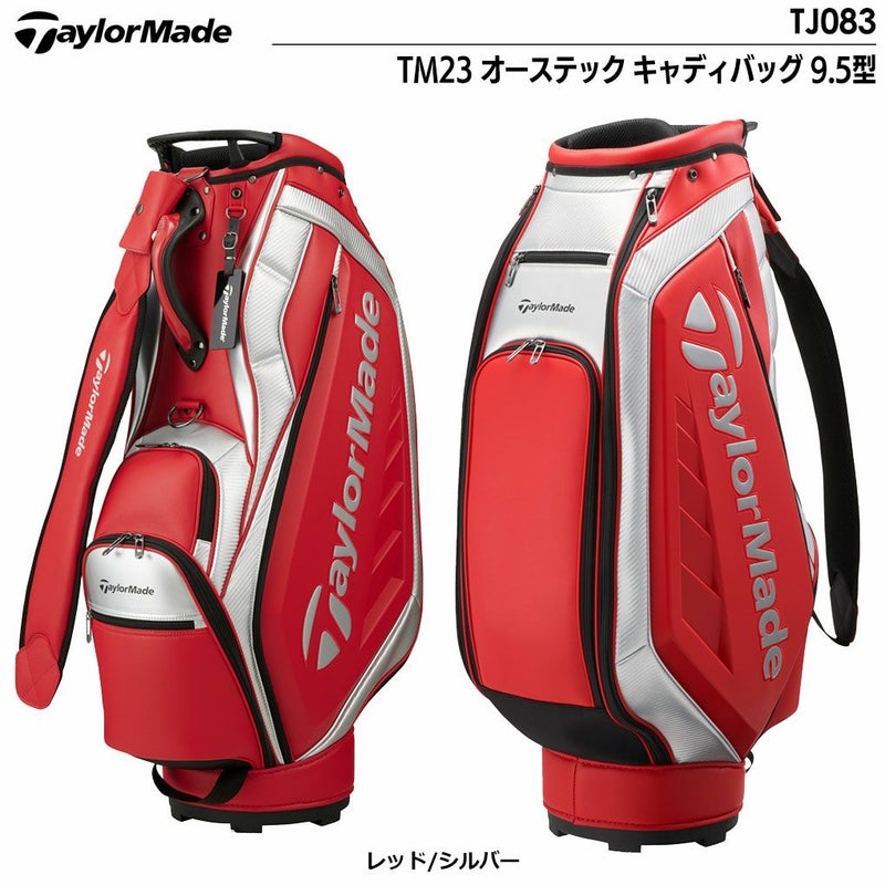 テーラーメイド_キャディバッグ