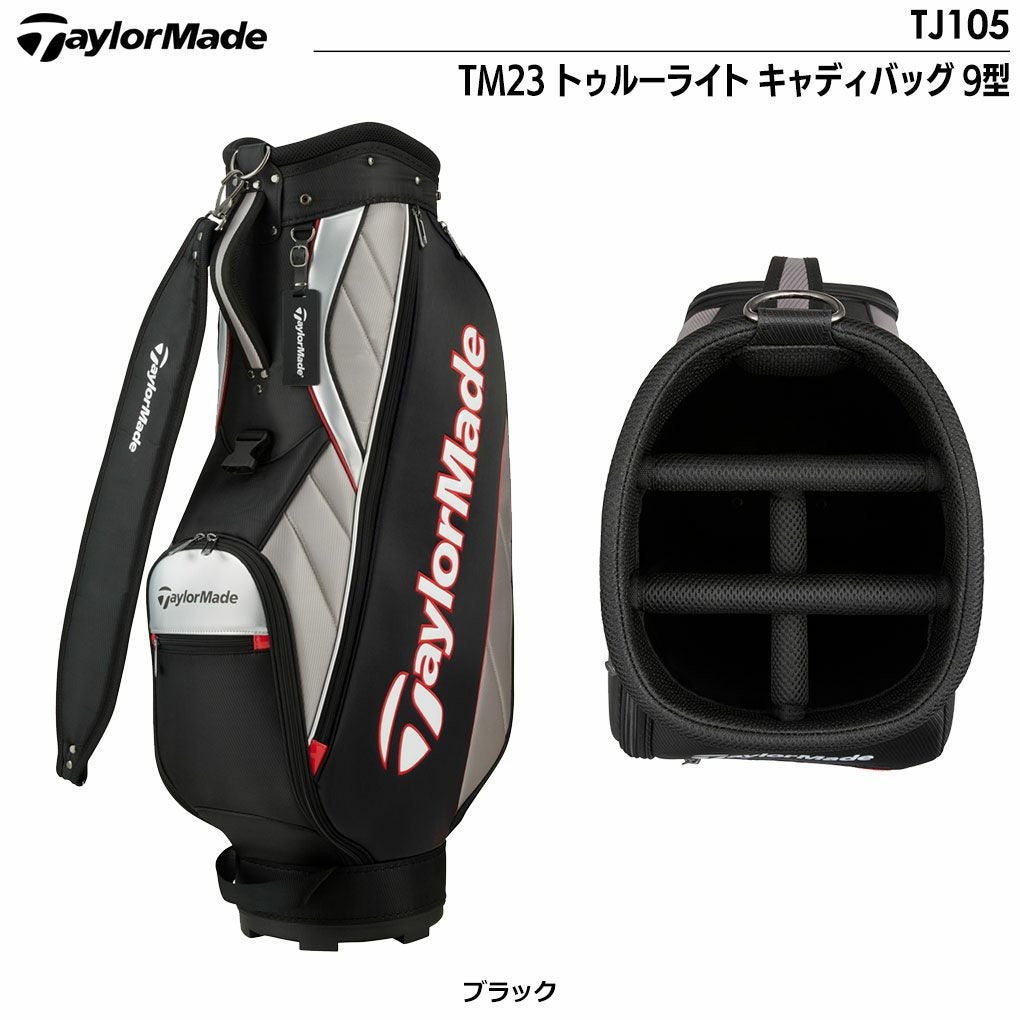 テーラーメイド_キャディバッグ