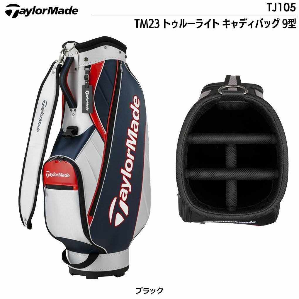 テーラーメイド_キャディバッグ