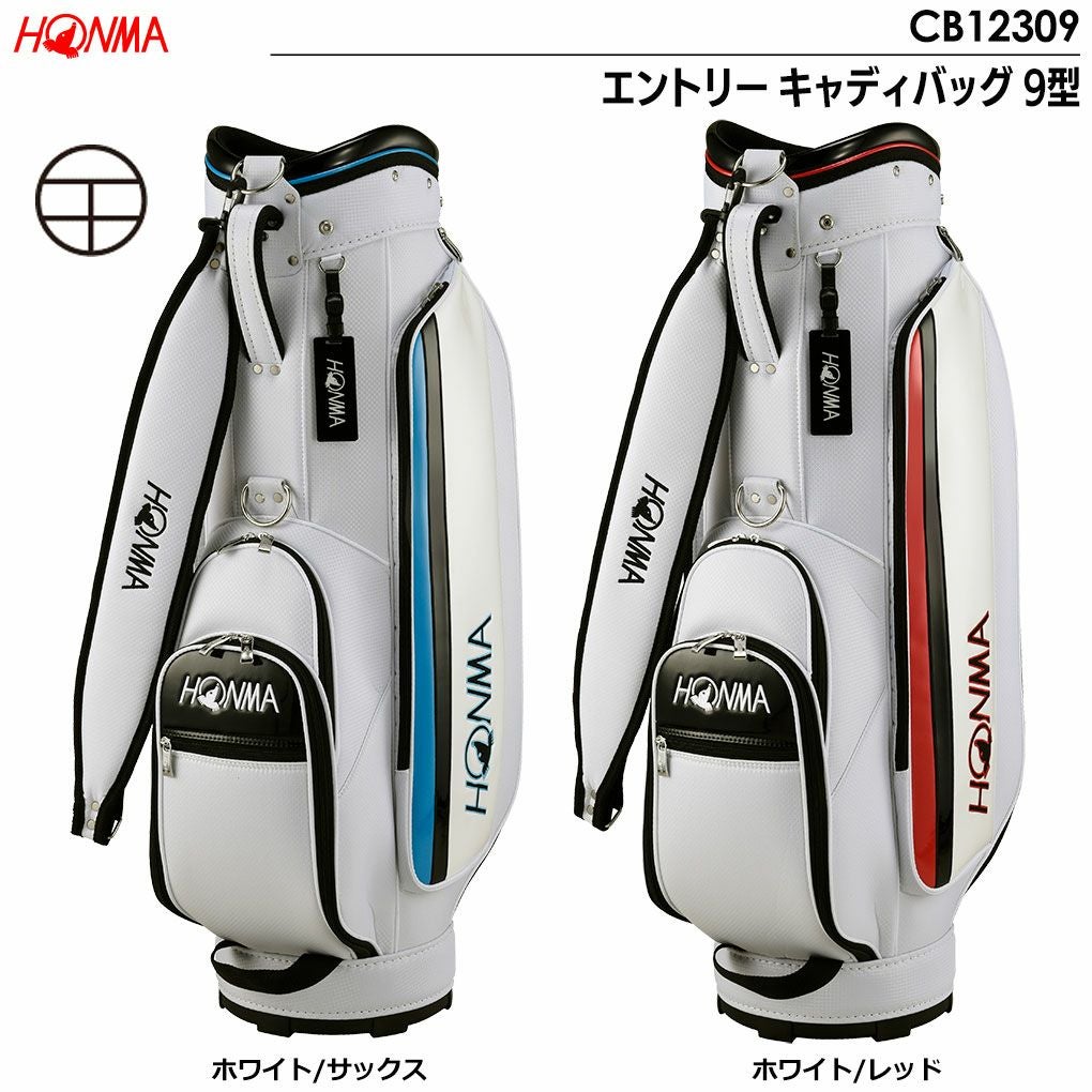 毎日発送】本間ゴルフ エントリー キャディバッグ 9型 キャディバッグ
