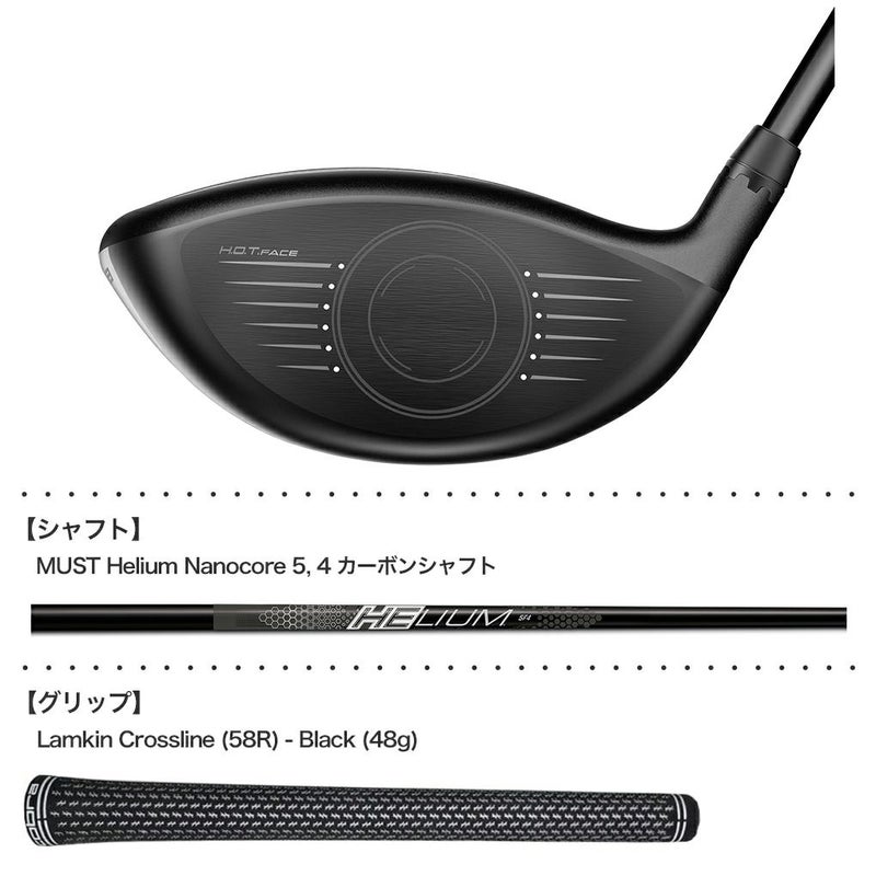 コブラAEROJETMAXドライバー