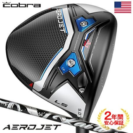 コブラ AEROJET ドライバー エアロジェット LS | ゴルフクラブ一覧