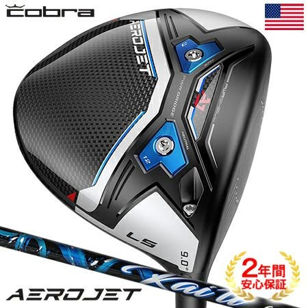 コブラ AEROJET ドライバー エアロジェット LS | ゴルフクラブ一覧
