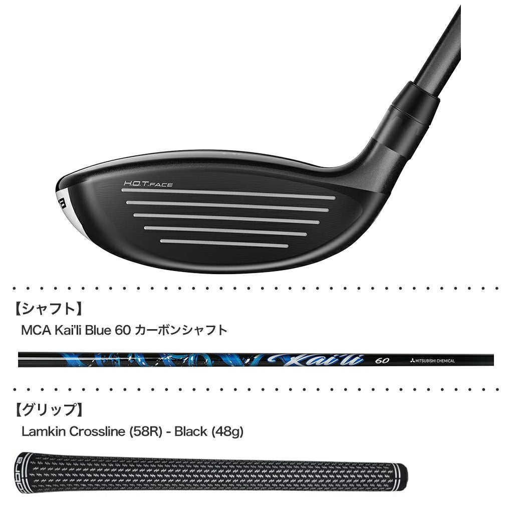 コブラAEROJETMAXフェアウェイウッド