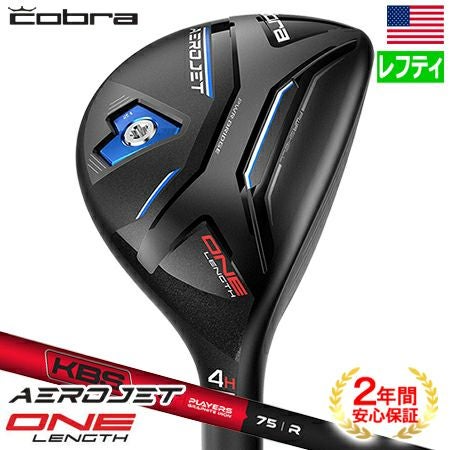 コブラAEROJETワンレングスハイブリッド