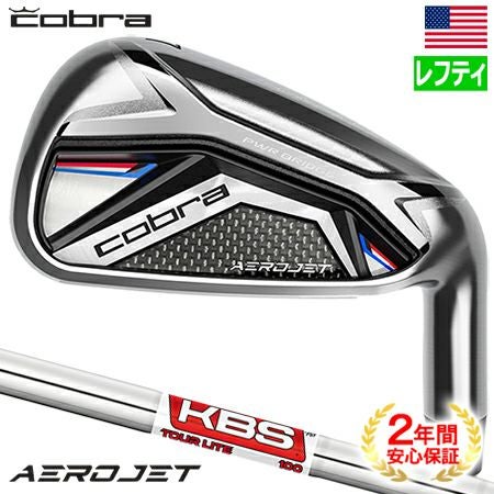 コブラAEROJETアイアン