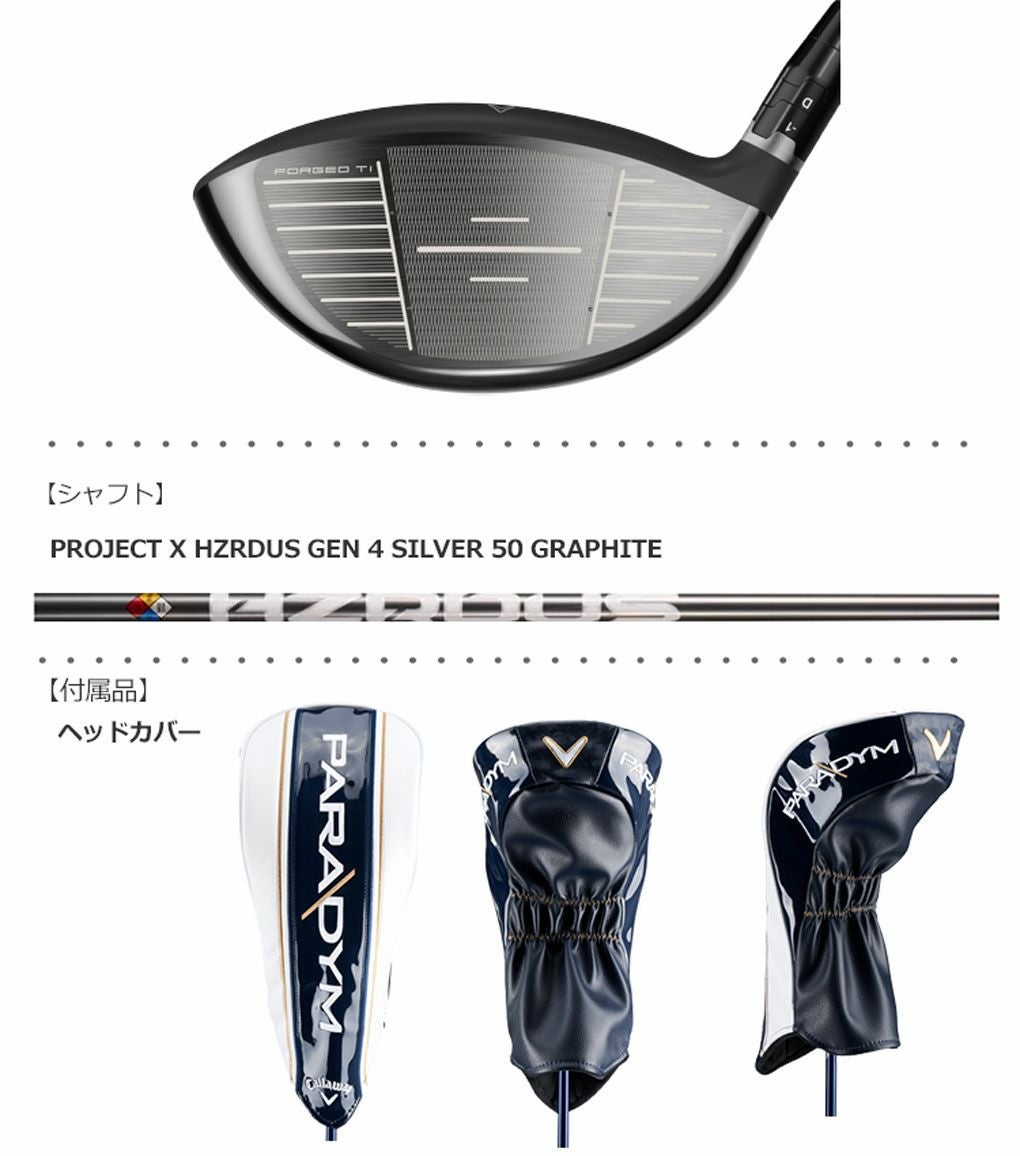 キャロウェイパラダイムドライバー