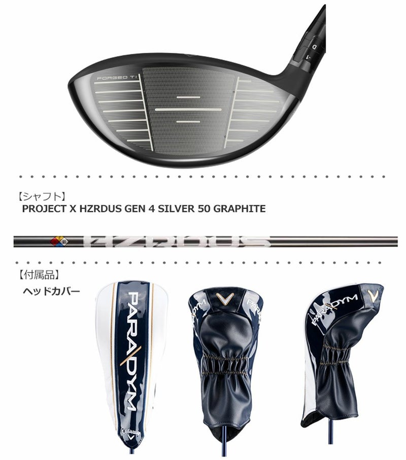 キャロウェイパラダイムドライバー