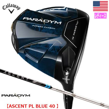 キャロウェイパラダイムドライバー