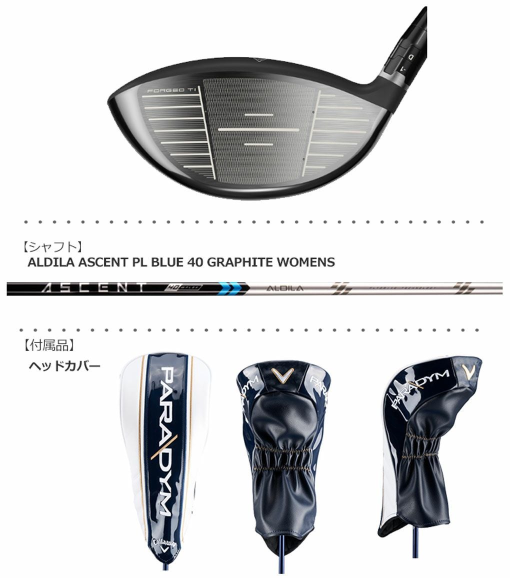 キャロウェイパラダイムドライバー