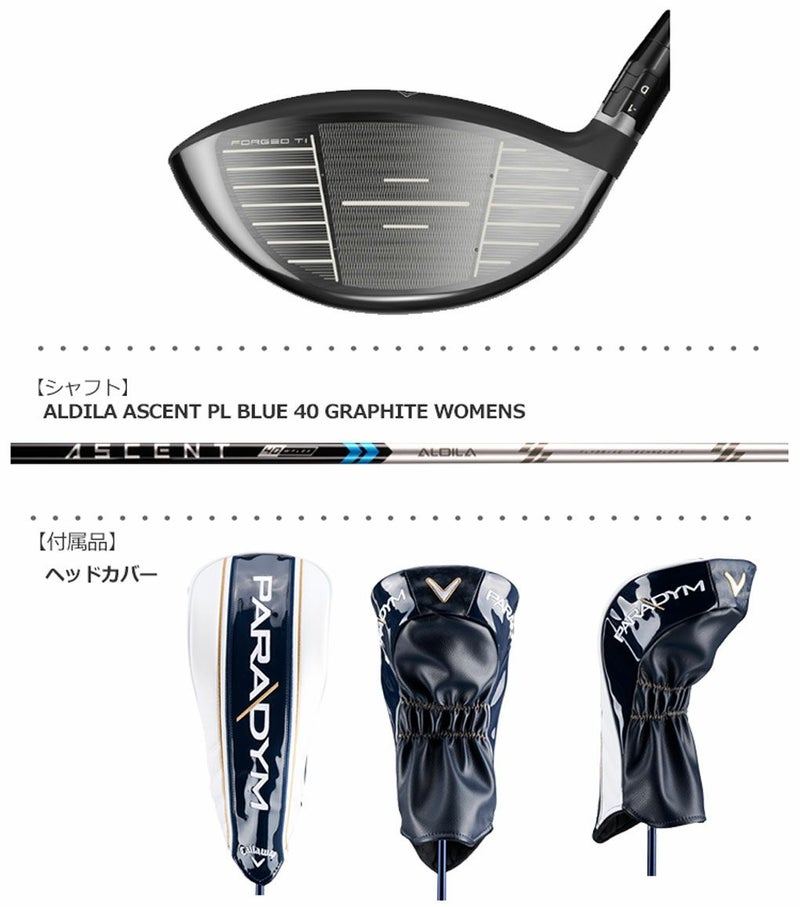 キャロウェイパラダイムドライバー