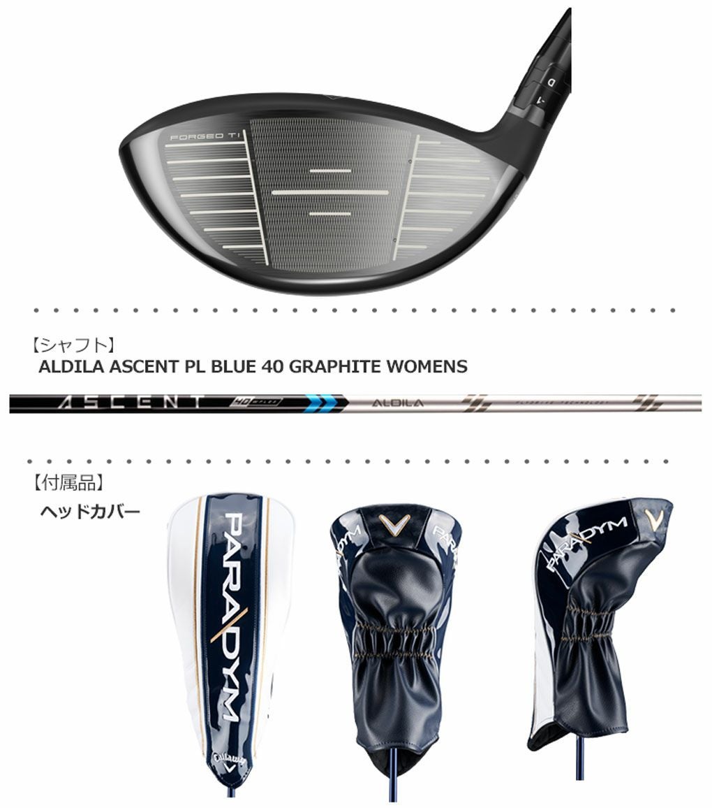 キャロウェイパラダイムXドライバー