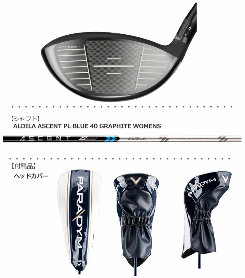 キャロウェイパラダイムXドライバー