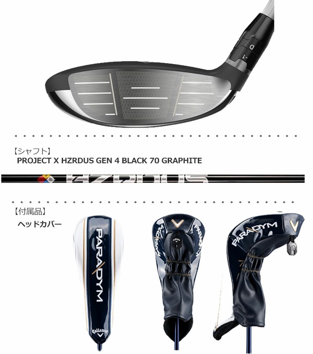 キャロウェイパラダイムフェアウェイウッド