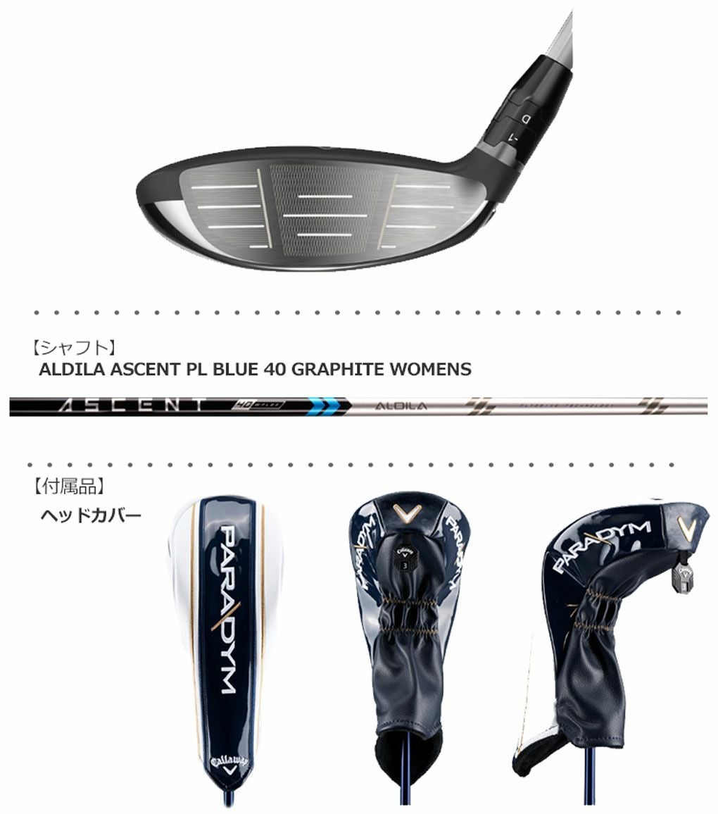 キャロウェイパラダイムフェアウェイウッド