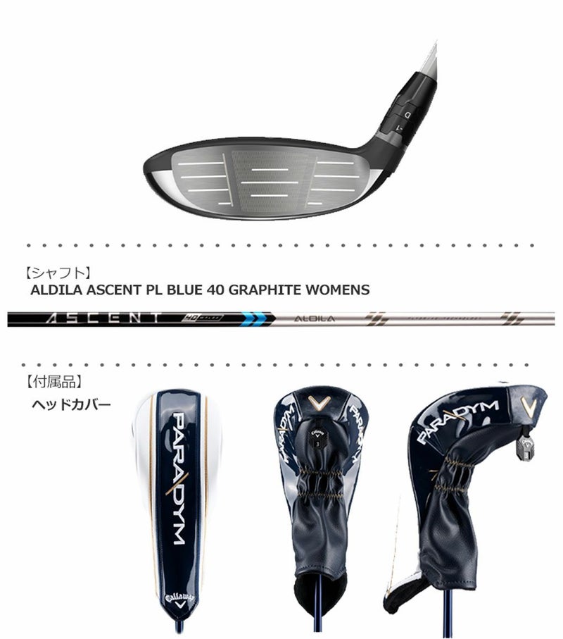 キャロウェイパラダイムXフェアウェイウッド