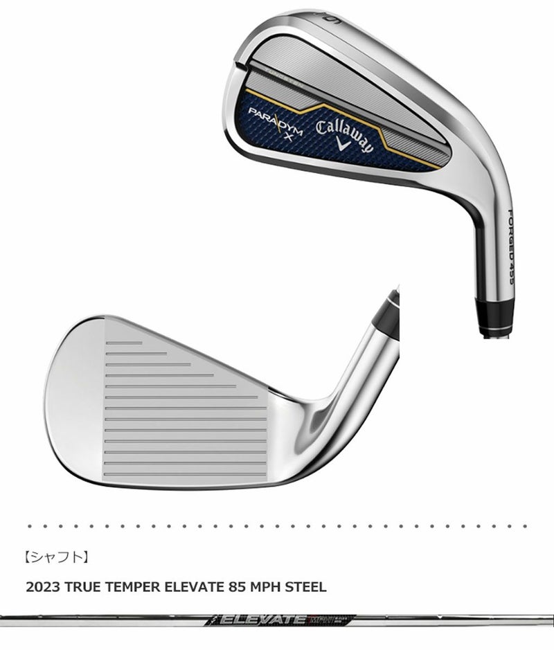 キャロウェイPARADYMアイアンセット