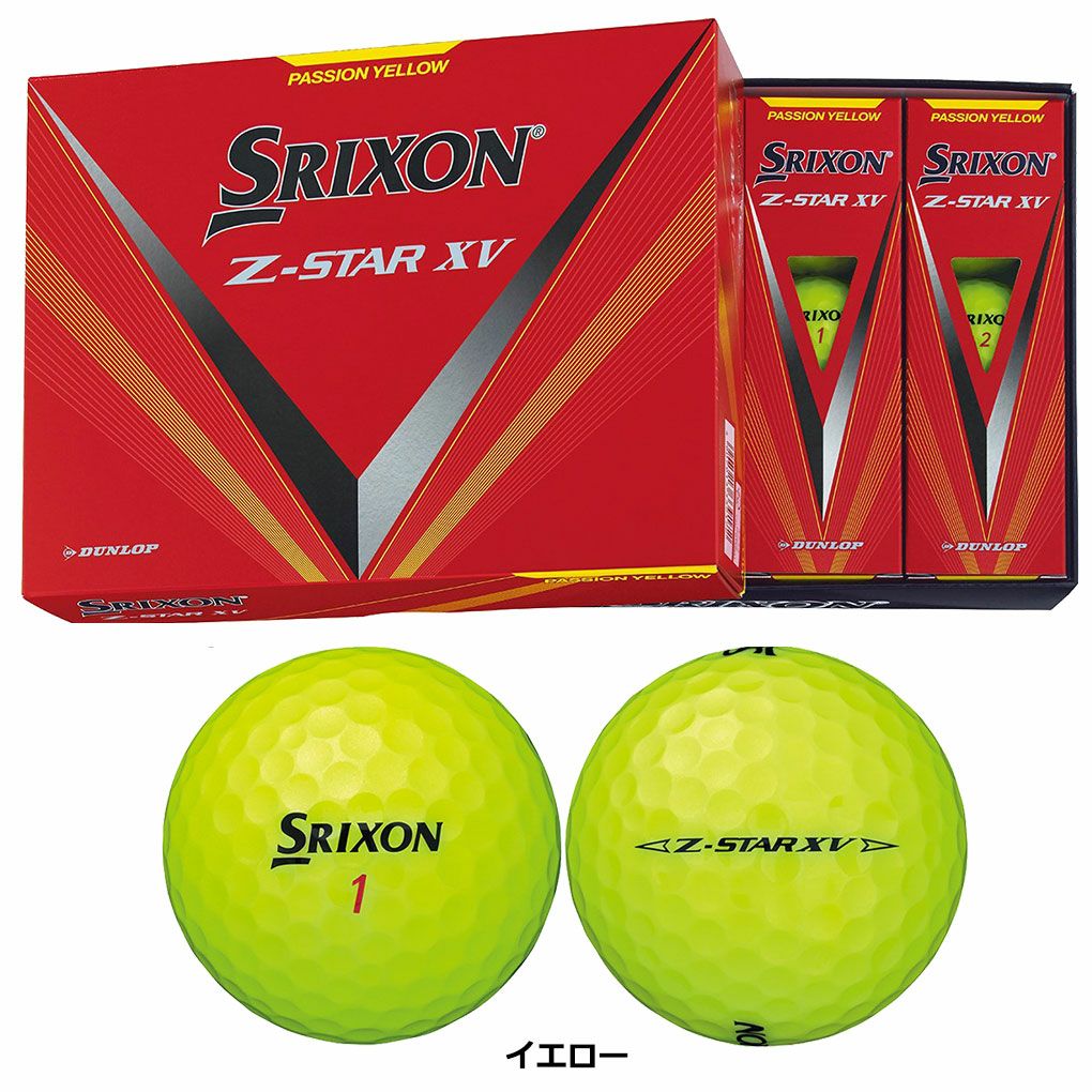 毎日発送】スリクソン 23 NEW SRIXON Z-STAR XV ボール 1ダース(12球