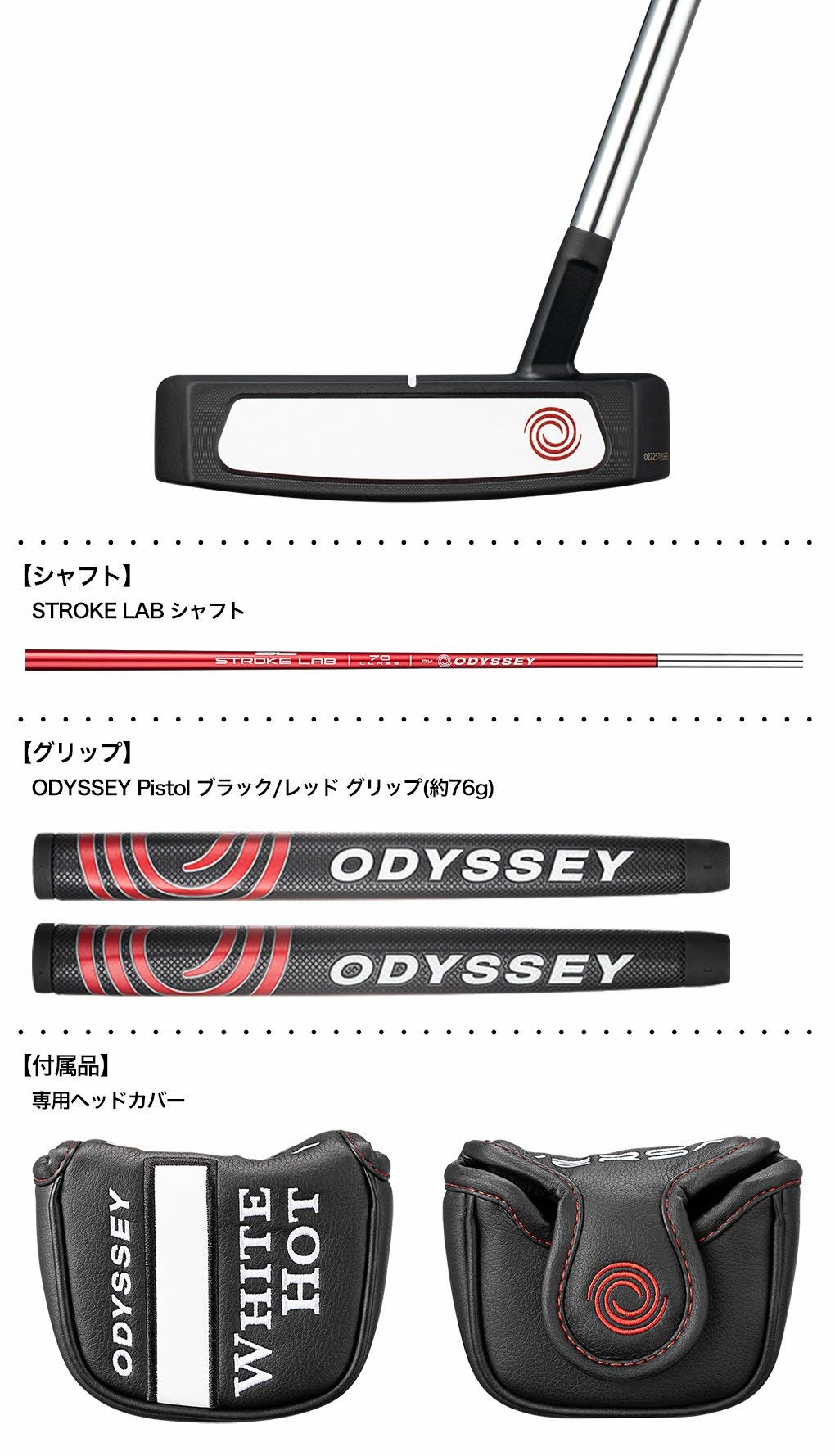 オデッセイ WHITE HOT VERSA THREE T パター メンズ 右用 STROKE LAB