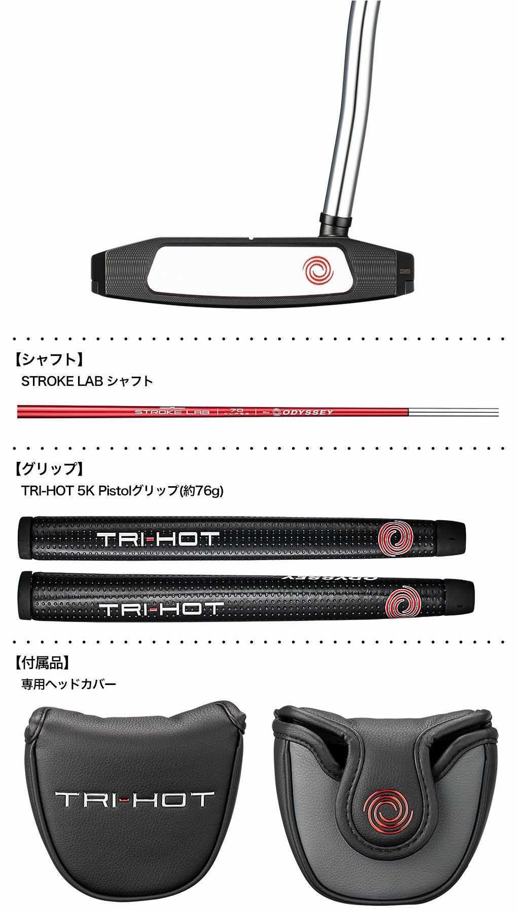 レフティ オデッセイ TRI-HOT 5K SEVEN パター メンズ 左用 34インチ