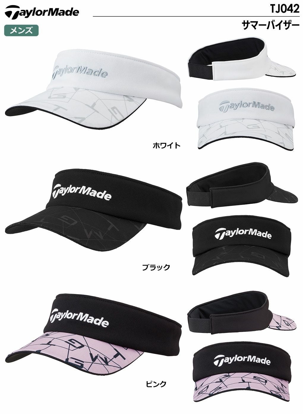 テーラーメイドキャップ