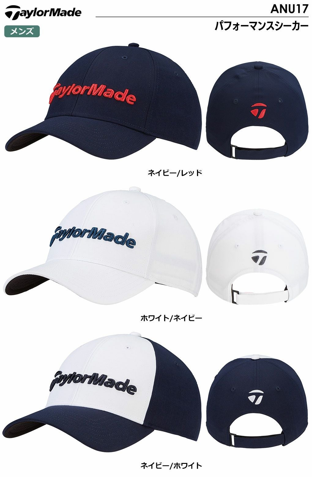 テーラーメイドキャップ
