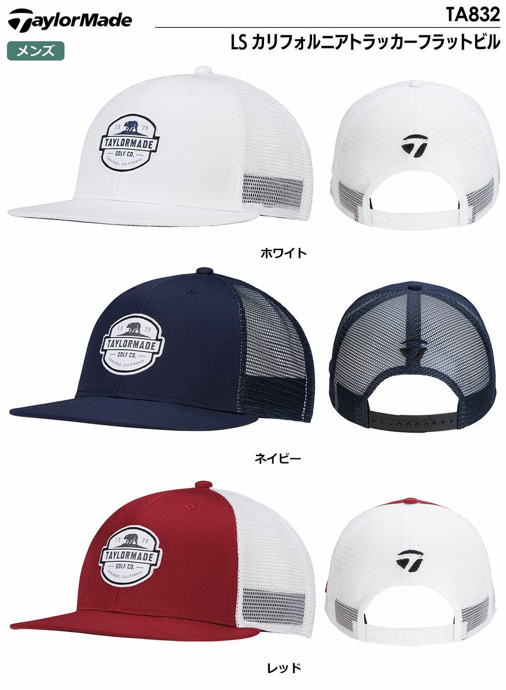 テーラーメイドキャップ